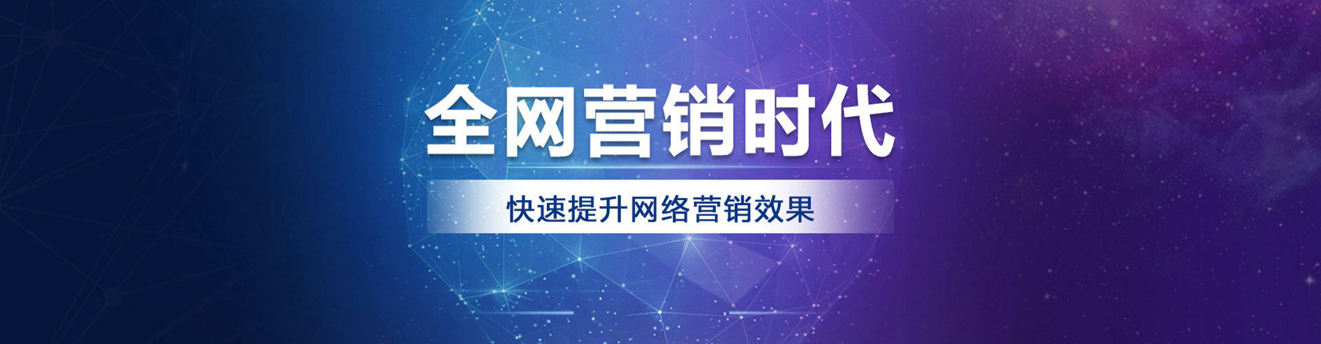 琼山网络推广开户